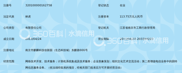 南京地平線網絡科技有限公司 信息技術開發的領航者